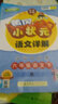 【自選】2026黃岡小狀元詳解六年級上下冊語(yǔ)文數學(xué)人教版同步講解 六年級下冊數學(xué)人教版 曬單實(shí)拍圖