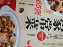 愛上回家吃飯·媽媽精選家常菜365例 曬單實拍圖