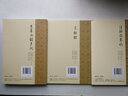 黃帝內(nèi)經(jīng)素問(wèn)+靈樞經(jīng)+注解傷寒論（共3本） 曬單實(shí)拍圖