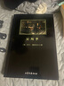 黑皮系列課外閱讀：父與子（《父與子》電影原著(zhù)小說(shuō)！屠格涅夫紀念導師的傳世經(jīng)典）三四年級閱讀 曬單實(shí)拍圖