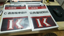 新版2025年全國計算機等級考試二級教程 C語言程序設(shè)計+公共基礎(chǔ)知識 計算機二級C語言教材 高教版教材 曬單實拍圖