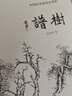 中國山水畫(huà)技法教程：樹(shù)譜 曬單實(shí)拍圖