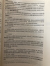 培智學(xué)校語(yǔ)文課程與教學(xué) 曬單實(shí)拍圖