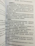 新版《企業(yè)安全生產(chǎn)標(biāo)準(zhǔn)化基本規(guī)范》解讀 曬單實拍圖