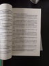 中華人民共和國國家標(biāo)準(zhǔn)（GB 50307－2012）：城市軌道交通巖土工程勘察規(guī)范圖書書香節(jié) 曬單實(shí)拍圖