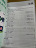 2025新 萬唯大小卷七年級上冊下冊語文數(shù)學英語政治歷史生物地理試卷人教版蘇教版萬維中考大小卷初一上下冊7年級同步單元測試卷檢測考卷 七年級上冊 英語 人教版RJ【2026】 曬單實拍圖
