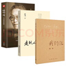 走到人生邊上+我們仨+楊絳傳 全三冊 曬單實(shí)拍圖
