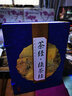 （線(xiàn)裝全4冊） 國學(xué)國藝必讀叢書(shū)：茶經(jīng)續茶經(jīng) 曬單實(shí)拍圖