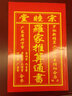 妙如意宗睦堂通書2026馬年羅家羅懷新崇道堂集福堂通書2025蛇年黃歷年歷 加厚2026年崇道堂192頁(yè)通書 曬單實(shí)拍圖
