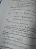 數值天氣預報的數學(xué)物理基礎（第一卷） 曬單實(shí)拍圖