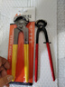 美科（MYTEC）胡桃鉗 大口起釘器木工拔釘鉗起釘子大號頂切鉗修鞋工具頂嘴鉗子 8寸胡桃鉗 曬單實(shí)拍圖