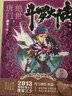 斗羅大陸2絕世唐門03（新版） 曬單實(shí)拍圖