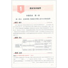 上海鐘書(shū) 上海中考總復習 學(xué)霸中考 語(yǔ)文+數學(xué)+英語(yǔ)+物理+化學(xué)/地理與生命科學(xué)+道德與法治 精講版+精練版+答案 上海專(zhuān)用 上海學(xué)霸中考 歷史 曬單實(shí)拍圖