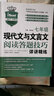 中考文言文閱讀答題技巧詳講精練 曬單實(shí)拍圖
