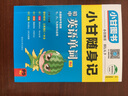 2024新版 小甘隨身記初中英語(yǔ)單詞人教版RJ Y12七八九年級(jí)適用含中考真題 初中英語(yǔ)單詞詞匯詞組速記手冊(cè) 曬單實(shí)拍圖