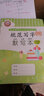 2025新版 好字行天下三年級上下冊同步部編人教版小學(xué)同步鉛筆鋼筆字帖練字正楷同步練字帖 【同步字帖】三年級上冊 曬單實拍圖