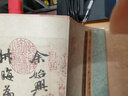 宋米芾行書三帖卷(精)/善本碑帖精華 曬單實(shí)拍圖