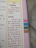 伴隨小學(xué)生成長(zhǎng)的哲理故事（小學(xué)生愛(ài)讀本） 曬單實(shí)拍圖