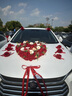 惟以安婚車(chē)裝飾主婚車(chē)花吸盤(pán)頭車(chē)花車(chē)隊全套拉花婚車(chē)裝飾車(chē)頭+副車(chē)全套 經(jīng)典復古愛(ài)心【豪華18件套】 曬單實(shí)拍圖