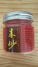 鼎風(fēng)閣朱砂雄黃粉銀朱金剛明砂金財米粗鹽七寶石家用佛堂香土用品用具 瓶裝朱砂 曬單實(shí)拍圖