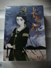 長(cháng)歌行 第一二三輯新裝珍藏版 夏達代表作 迪麗熱巴吳磊趙露思主演同名電視劇長(cháng)歌行原著(zhù)漫畫(huà) 長(cháng)歌行(第3輯7-9新裝珍藏版共3冊) 曬單實(shí)拍圖