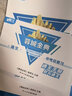 【贈電子答案】2025春-2025秋蓉城金典七八九年級上冊下冊下冊語(yǔ)文人教 金典新思維成都初中中考教輔資料同步練習冊 九年級（中考）總復習語(yǔ)文人教版 曬單實(shí)拍圖