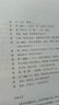 圖文古人游記 山海經(jīng) 曬單實(shí)拍圖