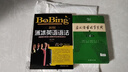 新版薄冰高中英語語法 修訂版 曬單實(shí)拍圖