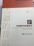 邊疆的背影：拉鐵摩爾與中國學(xué)術(shù) 曬單實拍圖