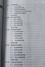 安全科學(xué)原理 曬單實(shí)拍圖