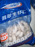 GUO LIAN 國聯(lián) 翡翠生蝦仁去蝦線(xiàn)冷凍蝦仁  BAP認證 火鍋食材生鮮批發(fā)海鮮 【特大號】無(wú)冰 200g(凈重)  *6袋 曬單實(shí)拍圖