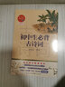 初中生必背古詩詞（初中語文配套閱讀·新版） 曬單實拍圖