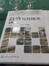 白酒勾兌技術(shù)(第二版) 曬單實(shí)拍圖