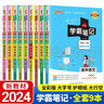 【銷量過萬】綠卡學霸筆記高中2026新教材必修+選擇性必修人教版北師版湘教版高一高二高三高中知識清單考點梳理大全新高考通用 省心推薦【全套9科】語數英物化生政史地 曬單實拍圖