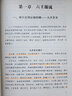 六壬開(kāi)悟錄/中國易學(xué)文化傳承解讀叢書(shū) 曬單實(shí)拍圖