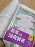 【正版當天發(fā)】2026版初中必刷題八年級上冊語文數(shù)學英語物理政治歷史生物地理初二必刷題上下冊同步練習冊狂K重點人教版 上冊英語 人教版 8年級 曬單實拍圖