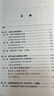 內閣大庫藏書(shū)研究 曬單實(shí)拍圖