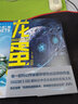 《飛》（原《科幻世界·少年版》）征訂兩年  請留言備注贈品和電話號碼 曬單實拍圖