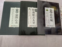 中醫特效處方大+圖解扁鵲心書(shū)+圖解藥性賦（3冊） 曬單實(shí)拍圖