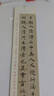小楷靈飛經(jīng) 近距離臨摹字卡 墨跡本高清碑帖全文收錄 鐘紹京靈飛經(jīng)小楷書 初學(xué)者鋼筆硬筆毛筆書法練字帖 曬單實(shí)拍圖