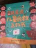 貝樂虎兒童自救急救書 小猛犸童書(平裝6冊)  曬單實拍圖