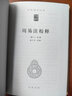 周易注校釋老子道德經(jīng)注中華書局正版全集原著無刪減原文注釋譯文王弼注樓宇烈校釋道家文化典籍中國古代哲學書籍中華國學文庫 曬單實拍圖