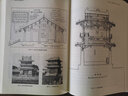 梁思成中國建筑史 中國現(xiàn)代建筑學的奠基之作 國徽設(shè)計者 中國現(xiàn)代建筑之父梁思成代表作 圖書 曬單實拍圖
