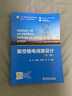 架空輸電線(xiàn)路設計（第三版） 曬單實(shí)拍圖
