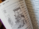 繡像珍藏本：水滸傳 全2冊 曬單實(shí)拍圖