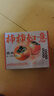 京鮮生 無(wú)核蜜桔 精選5斤裝橘子/桔子  單果100g+ 生鮮水果中秋禮盒 曬單實(shí)拍圖