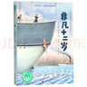 正版 非凡十二歲魔法象6-7-8-10-12歲小學(xué)生課外閱讀成長勵(lì)志故事書籍一二三四 曬單實(shí)拍圖