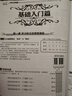 學(xué)彈尤克里里教材書(shū)籍升級(jí)版自學(xué)初級(jí)入門(mén)初學(xué)者學(xué)生視頻教程 曬單實(shí)拍圖