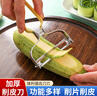 新廚仕（Necooks）不銹鋼蘿卜削片刀蔬菜削片器黃瓜刨卷器卷心菜包菜刨絲器寬口刨 黃色寬口大刨【削片+削皮】 曬單實(shí)拍圖
