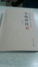 李贄評傳 曬單實(shí)拍圖